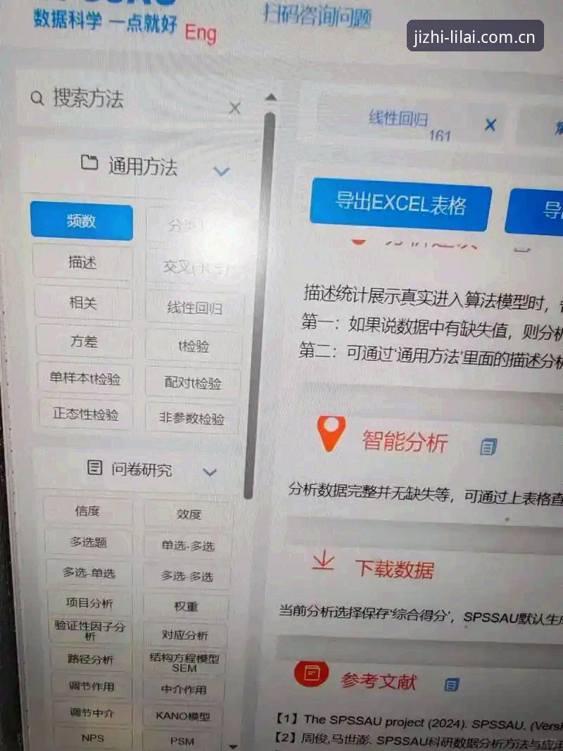 利来体育大数据分析iOS版 资深用户分享:利来体育大数据分析iOS版实战经验与深度使用心得